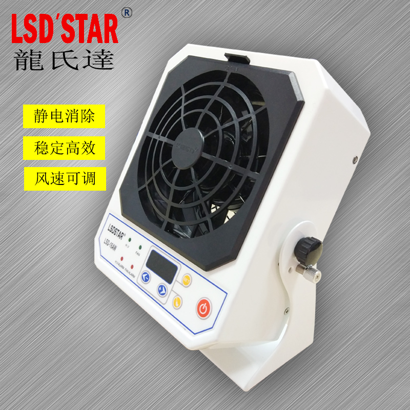 除靜電離子風機對人身體要害 除靜電離子風機對人身體要害