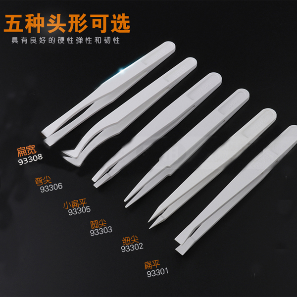 找精密塑膠防靜電鑷子廠家您“栽過跟頭”嗎？-龍氏達