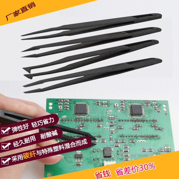 找精密防靜電塑膠鑷子合作廠家您找對(duì)關(guān)注點(diǎn)了嗎？-龍氏達(dá)